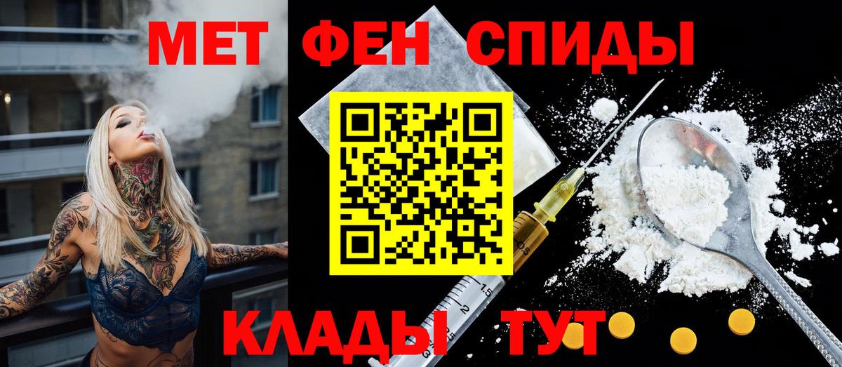 АМФЕТАМИН Premium Севастополь