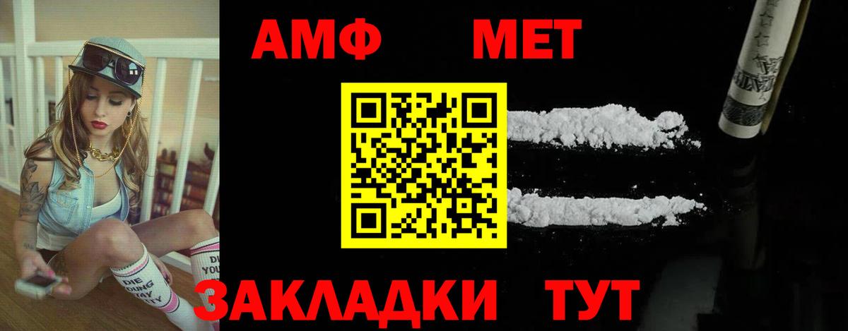 АМФ 98%  Вход с VPN  Севастополь 