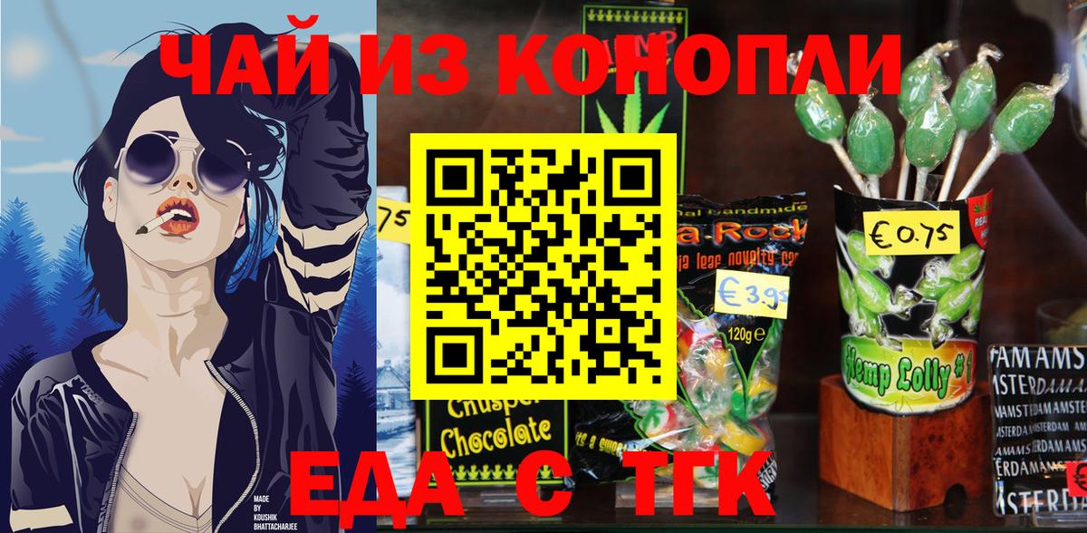 Canna-Cookies марихуана  Вход с VPN  Севастополь 