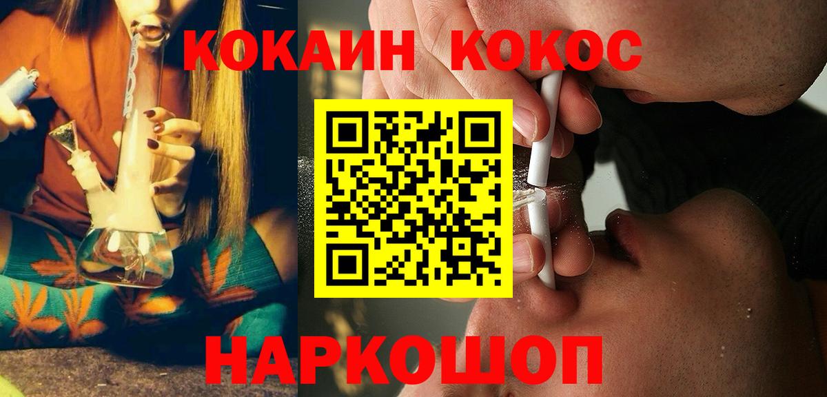 КОКАИН 97% Севастополь