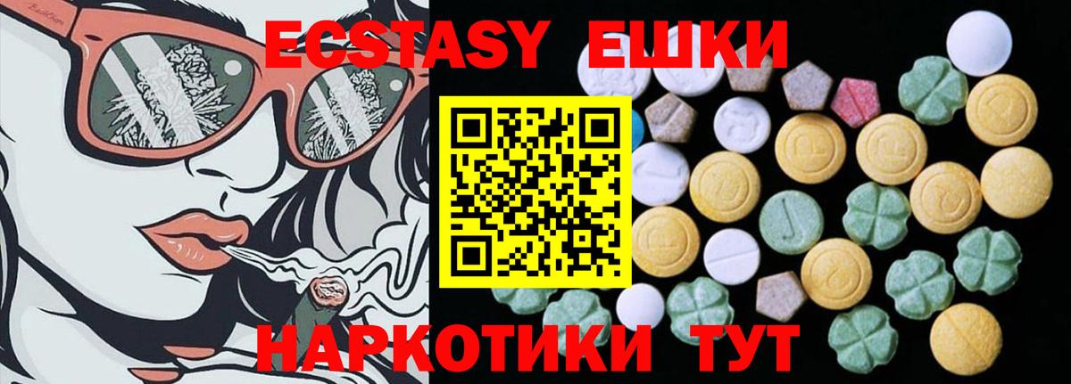 Ecstasy  Вход с VPN  ЭКСТАЗИ таблы  Севастополь  Экстази TESLA 