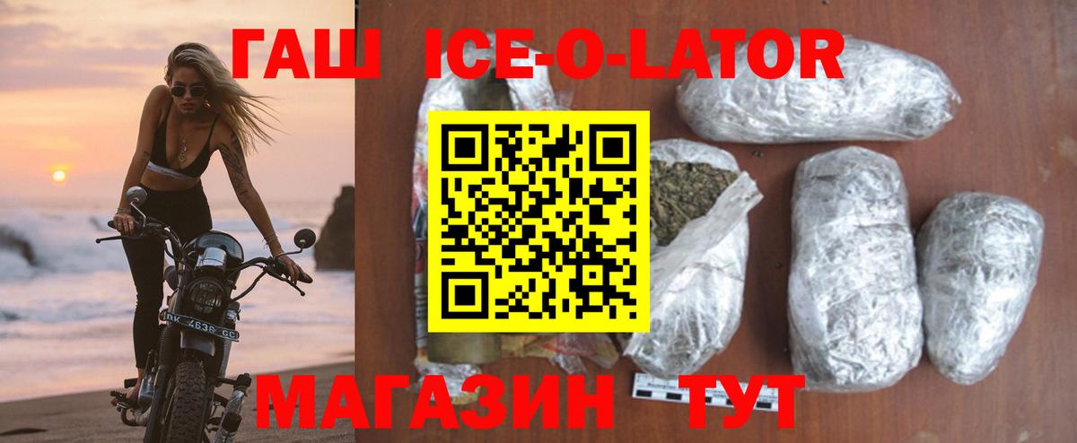Севастополь  Гашиш убойный  Вход с VPN 