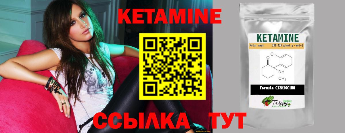 КЕТАМИН VHQ  сайты даркнета состав  КЕТАМИН VHQ  Севастополь  Вход с VPN 
