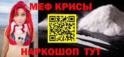 мяу мяу кристалл Будённовск