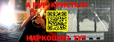 мяу мяу кристалл Будённовск