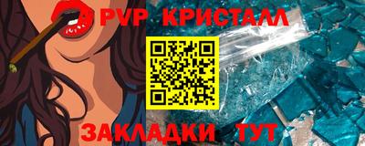 мяу мяу кристалл Будённовск