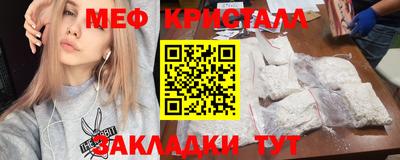 мяу мяу кристалл Будённовск