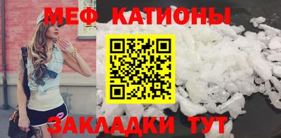 мяу мяу кристалл Будённовск