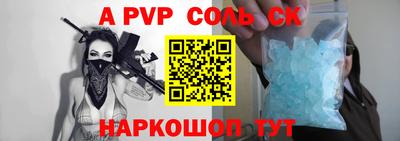 мяу мяу кристалл Будённовск