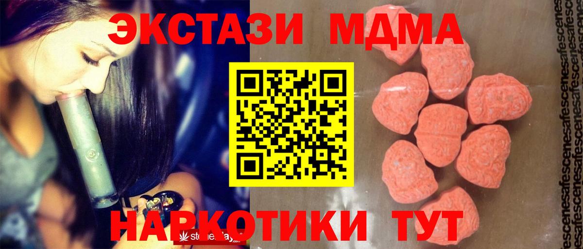 МДМА VHQ Севастополь