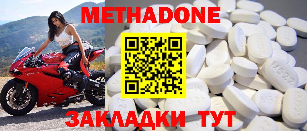 МЕТАДОН кристалл  Вход с VPN  mega маркетплейс  Севастополь 