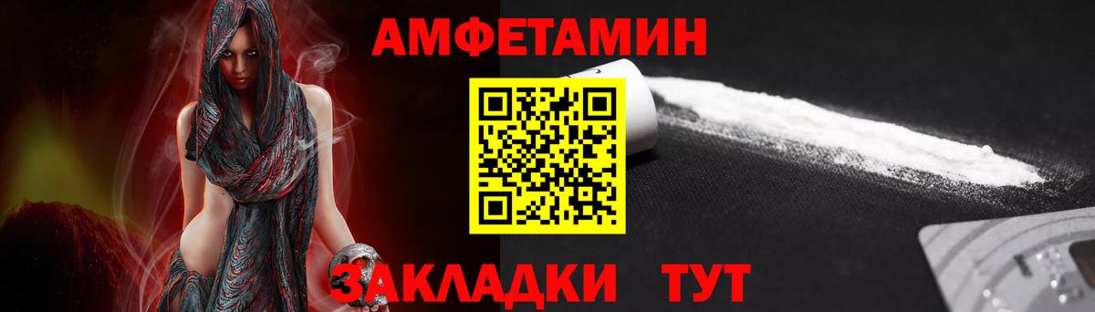 МЕТАМФЕТАМИН витя Севастополь