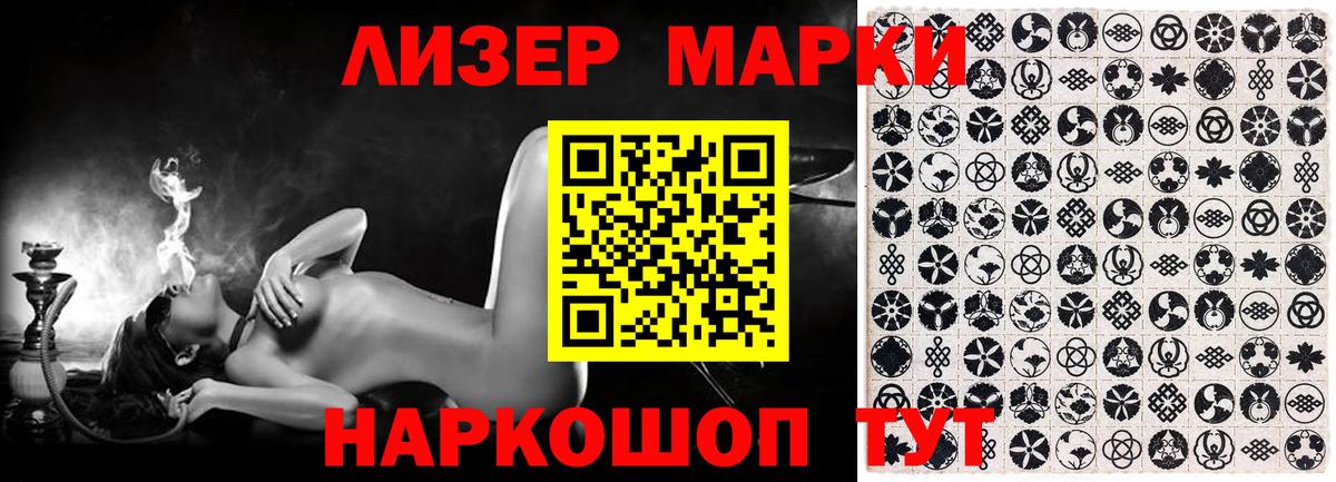 Марки N-bome 1,5мг  Вход с VPN  цена наркотик  Севастополь  Марки N-bome 1,5мг 