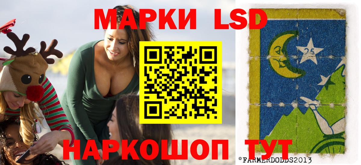 Наркотические марки 1,5мг Севастополь