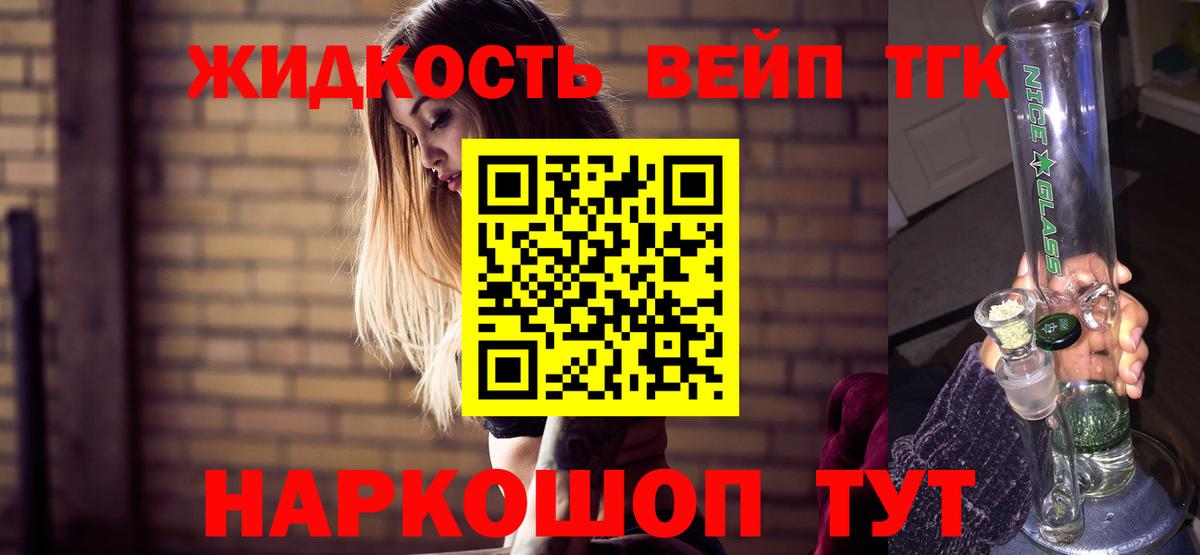 Дистиллят ТГК концентрат Севастополь