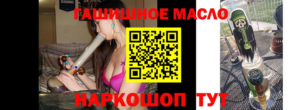 Дистиллят ТГК вейп  даркнет сайт  Вход с VPN  Севастополь  ТГК гашишное масло 